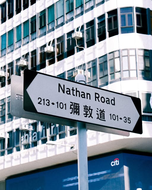 Nathan Road street sign against a Hong Kong apartment building